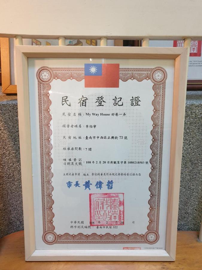 Bed and Breakfast My Way House 好巷一弄民宿 Tainan Exterior foto